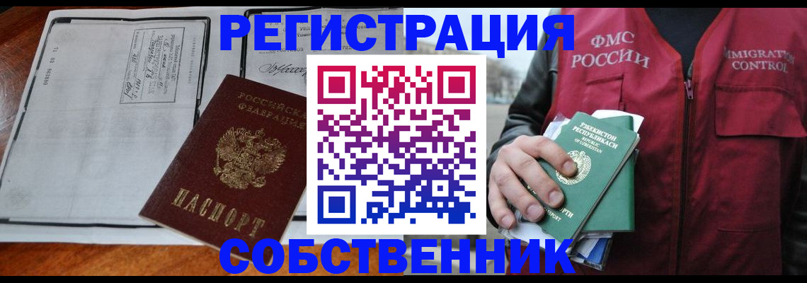 прописка регистрация в Керчи