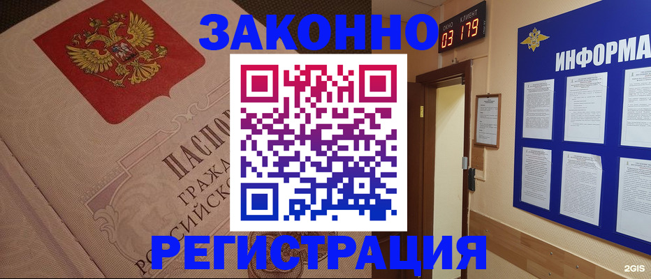 прописка иностранных граждан в Керчи