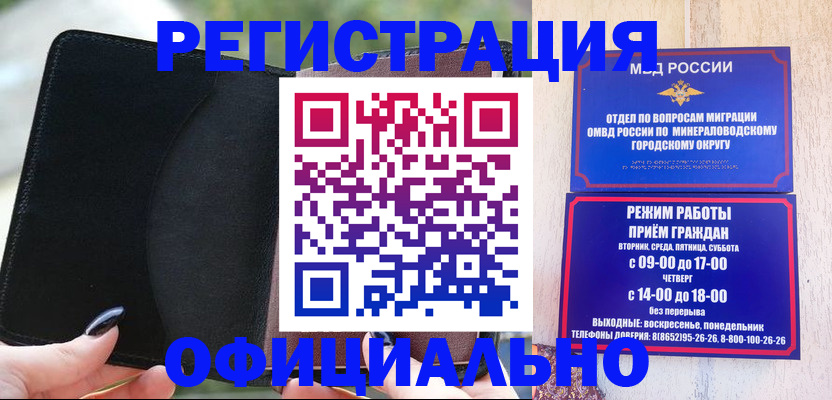 прописка законно в Керчи