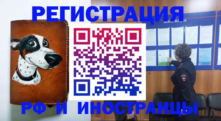 временная регистрация законно в Керчи