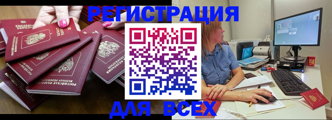 временная регистрация собственник в Керчи