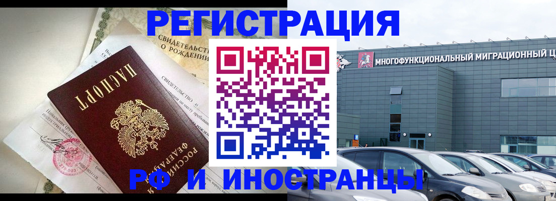 прописка гарантия в Керчи